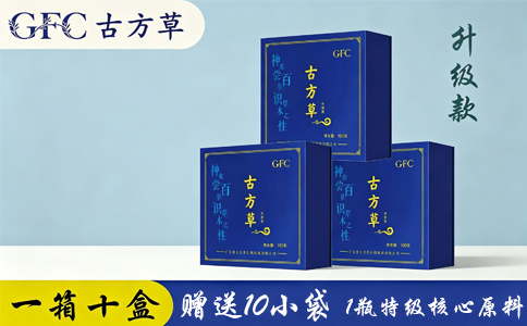 古方草代用茶（升级款）一箱装