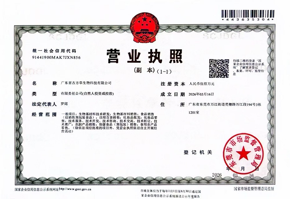 营业执照